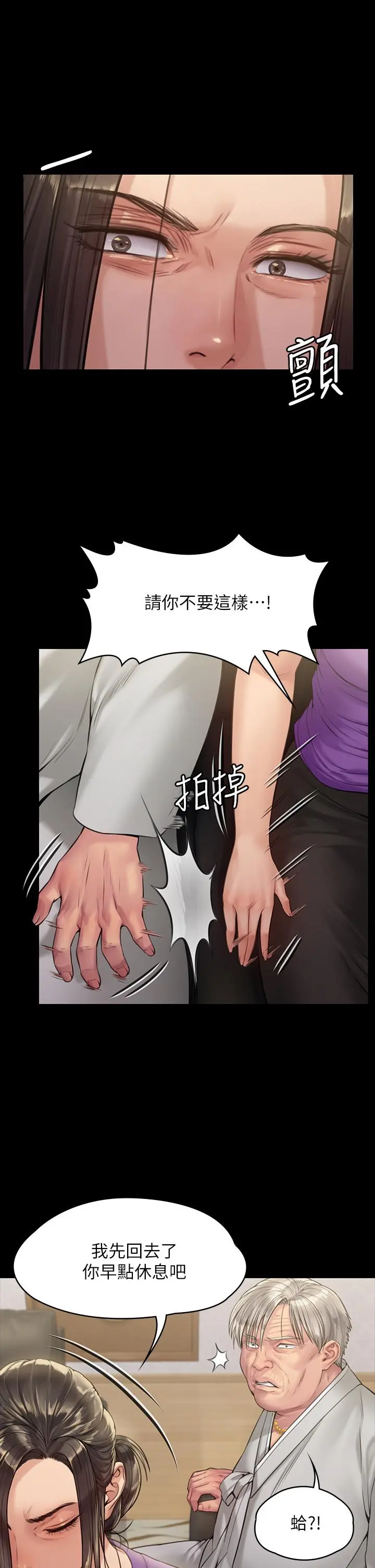 傀儡 - 第184话-想修復夫妻关係的俊彪妈 - page 43