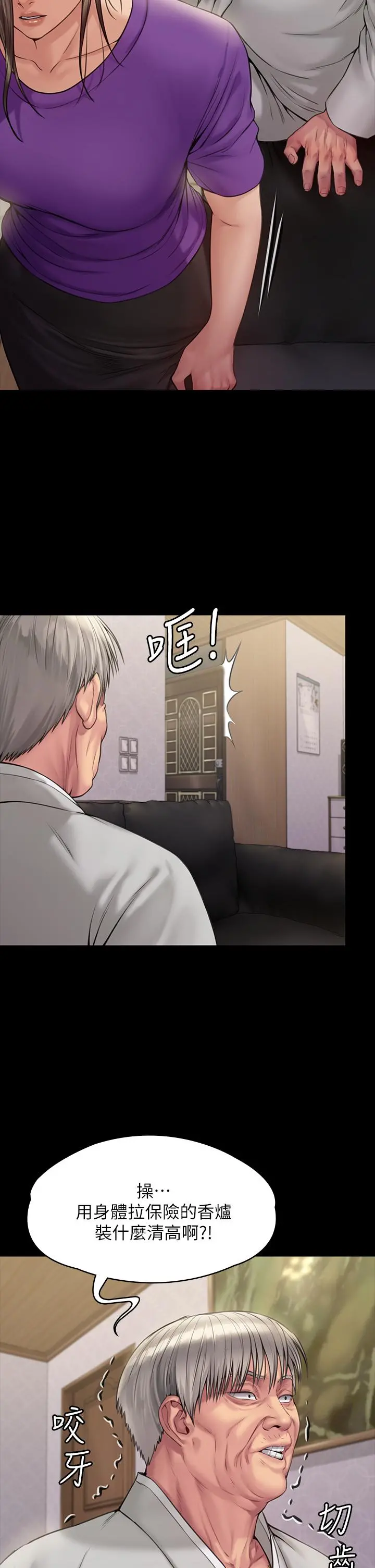 傀儡 - 第184话-想修復夫妻关係的俊彪妈 - page 44