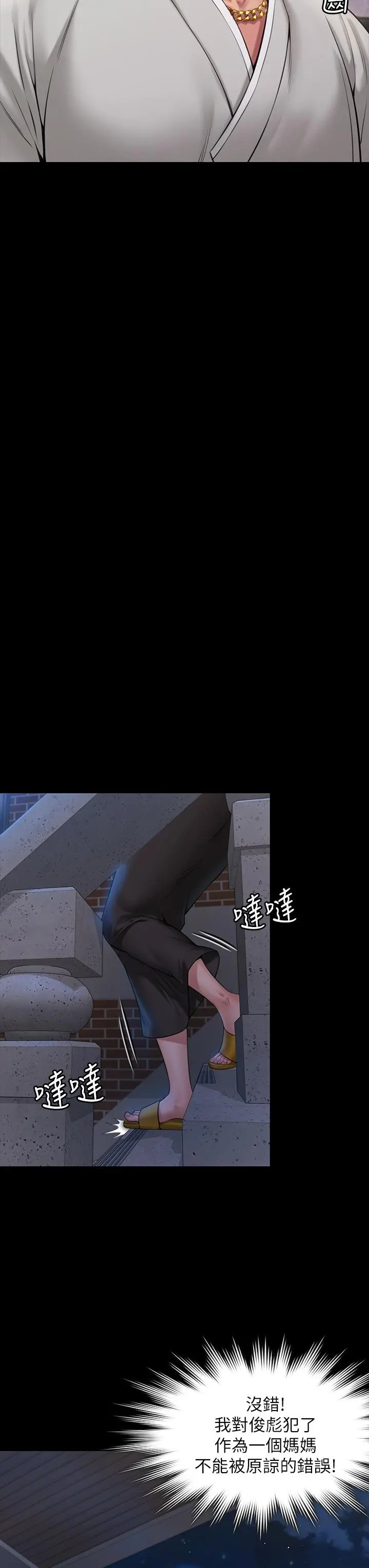 傀儡 - 第184话-想修復夫妻关係的俊彪妈 - page 45