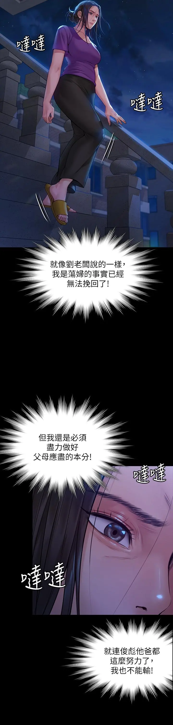 傀儡 - 第184话-想修復夫妻关係的俊彪妈 - page 46