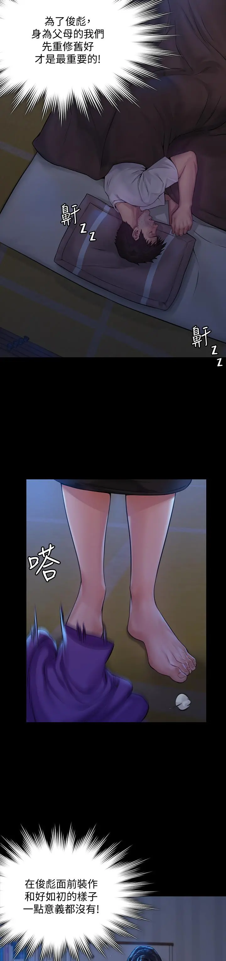 傀儡 - 第184话-想修復夫妻关係的俊彪妈 - page 50