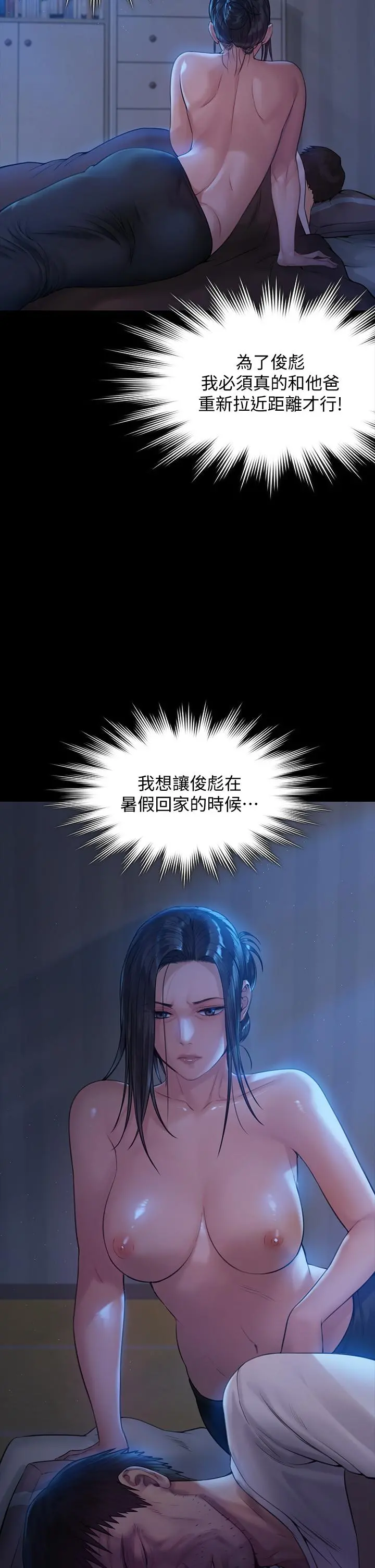 傀儡 - 第184话-想修復夫妻关係的俊彪妈 - page 51
