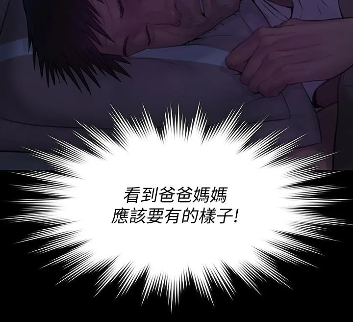 傀儡 - 第184话-想修復夫妻关係的俊彪妈 - page 52