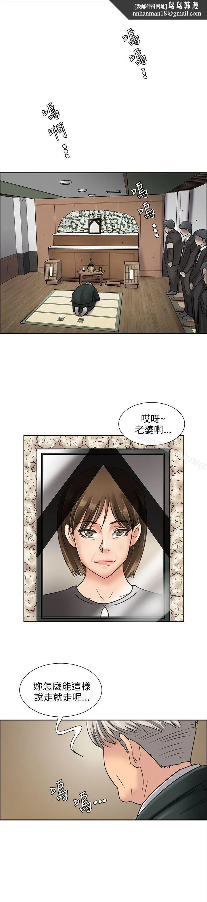 傀儡 - 第7话 - page 1