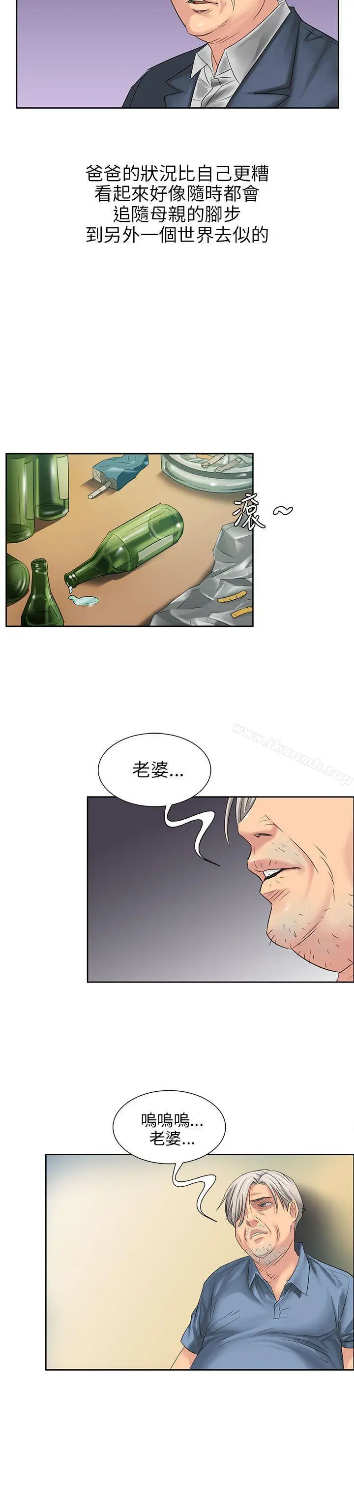 傀儡 - 第7话 - page 4