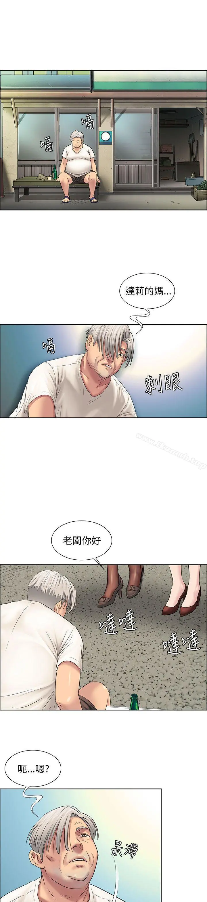 傀儡 - 第7话 - page 8