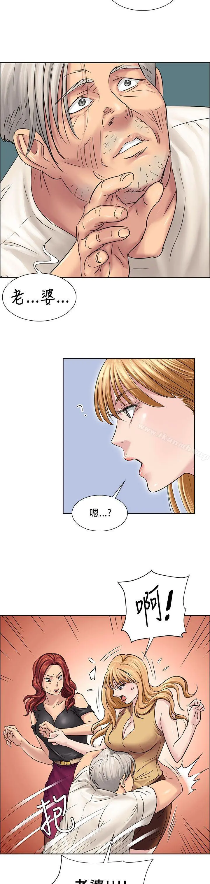傀儡 - 第7话 - page 10