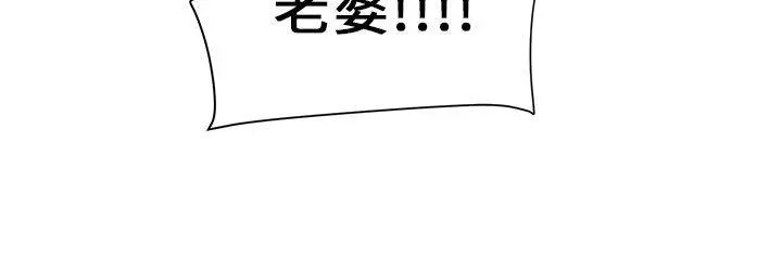 傀儡 - 第7话 - page 11