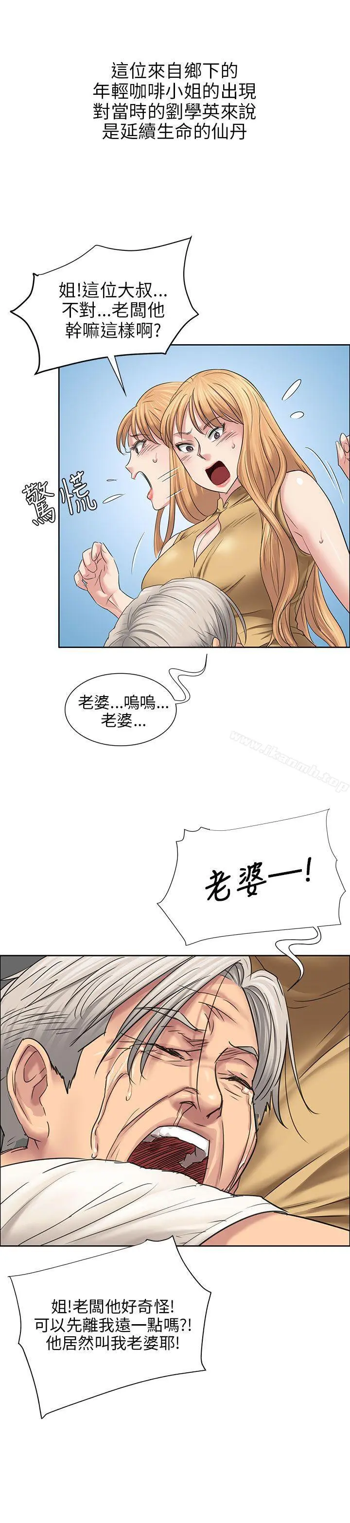 傀儡 - 第7话 - page 12