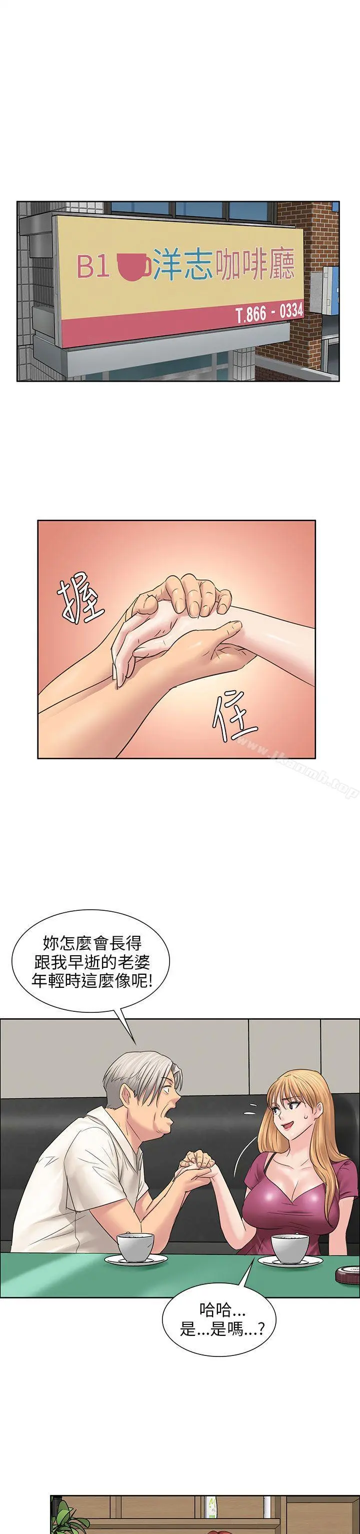 傀儡 - 第7话 - page 13