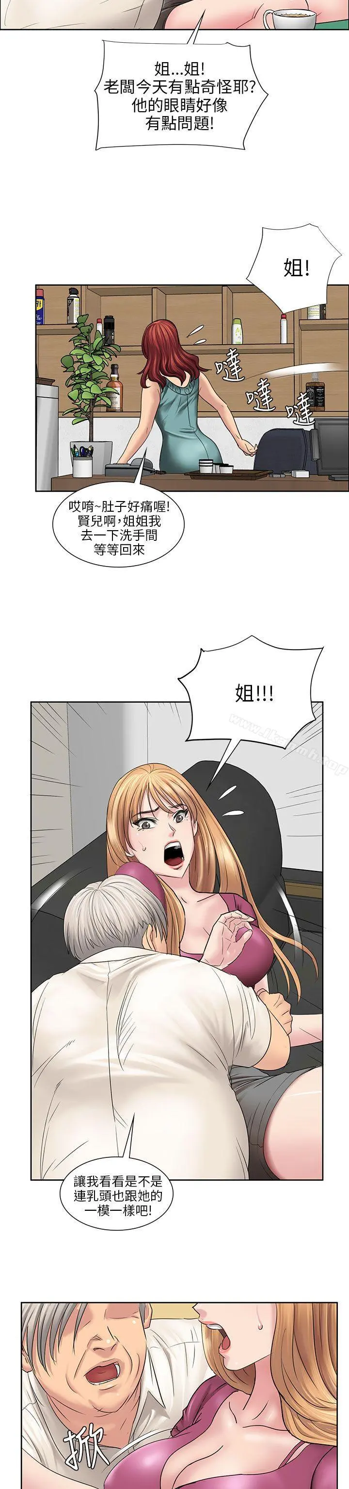傀儡 - 第7话 - page 16