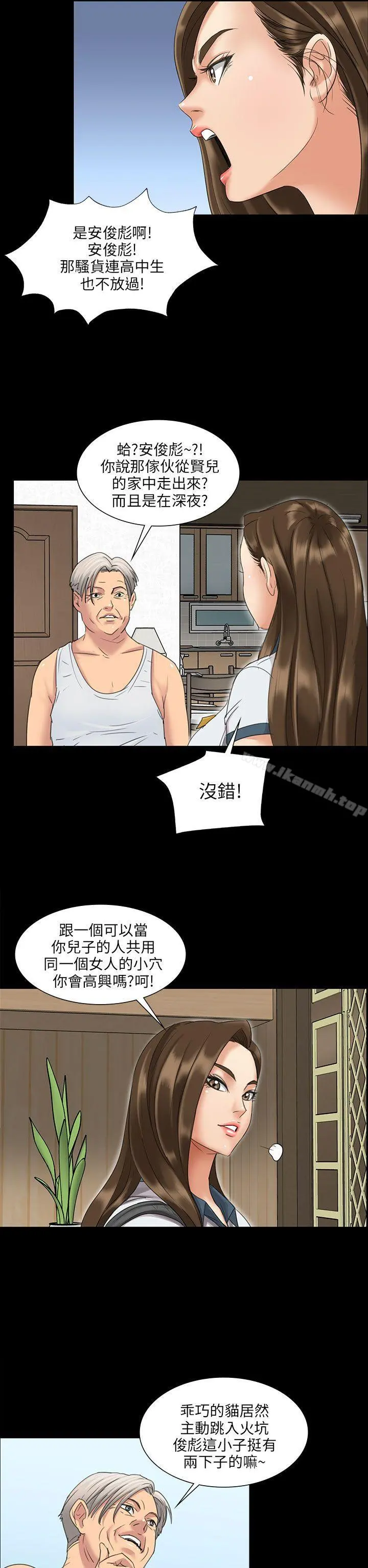 傀儡 - 第7话 - page 22