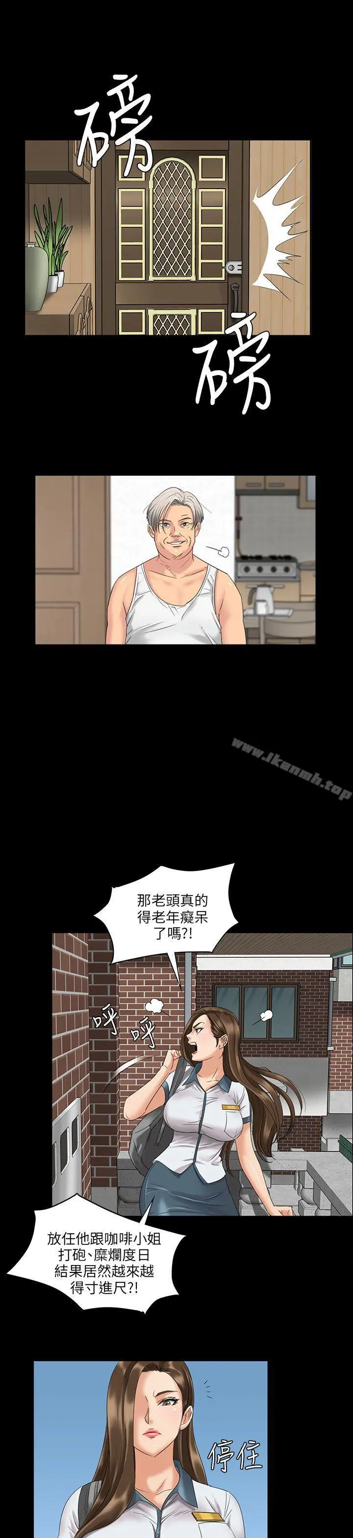 傀儡 - 第7话 - page 24
