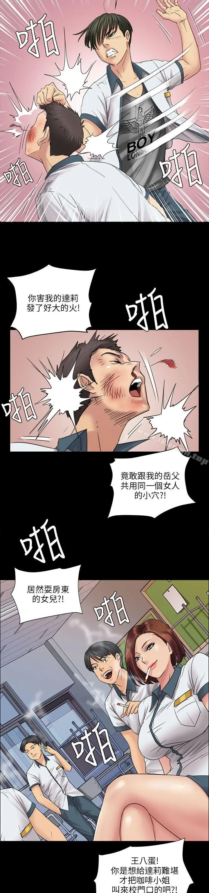 傀儡 - 第7话 - page 29