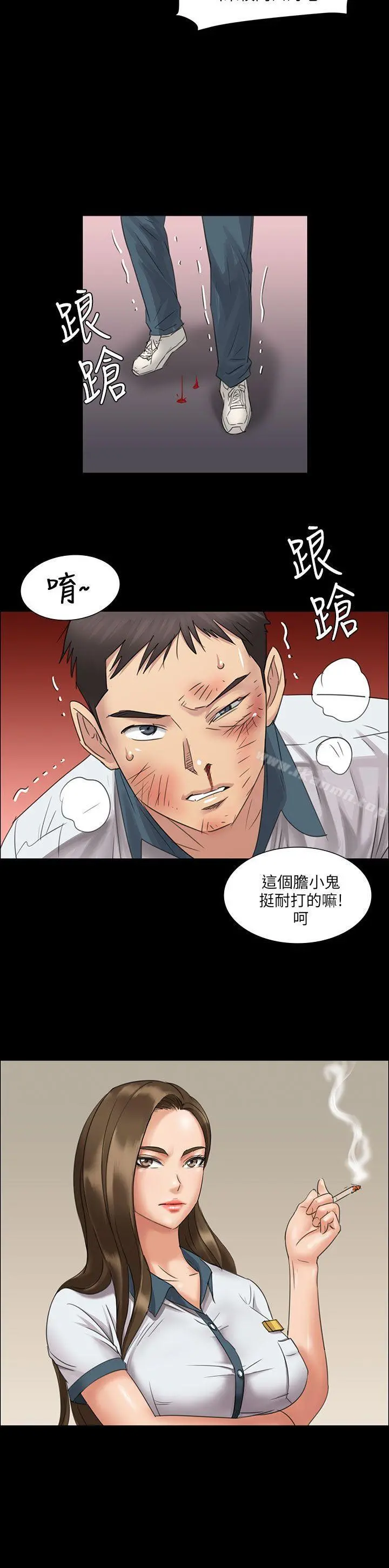 傀儡 - 第7话 - page 30