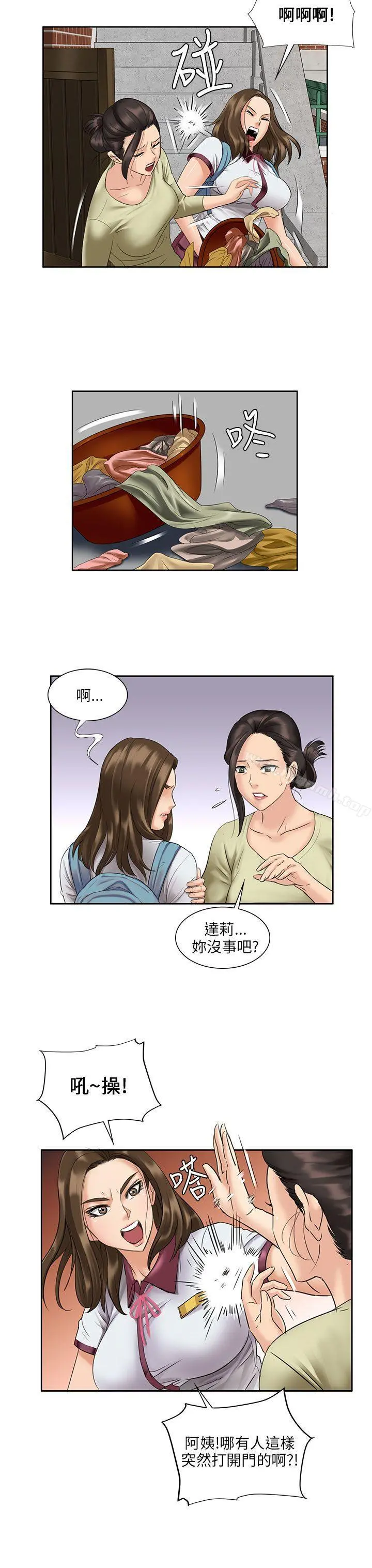 傀儡 - 第7话 - page 33