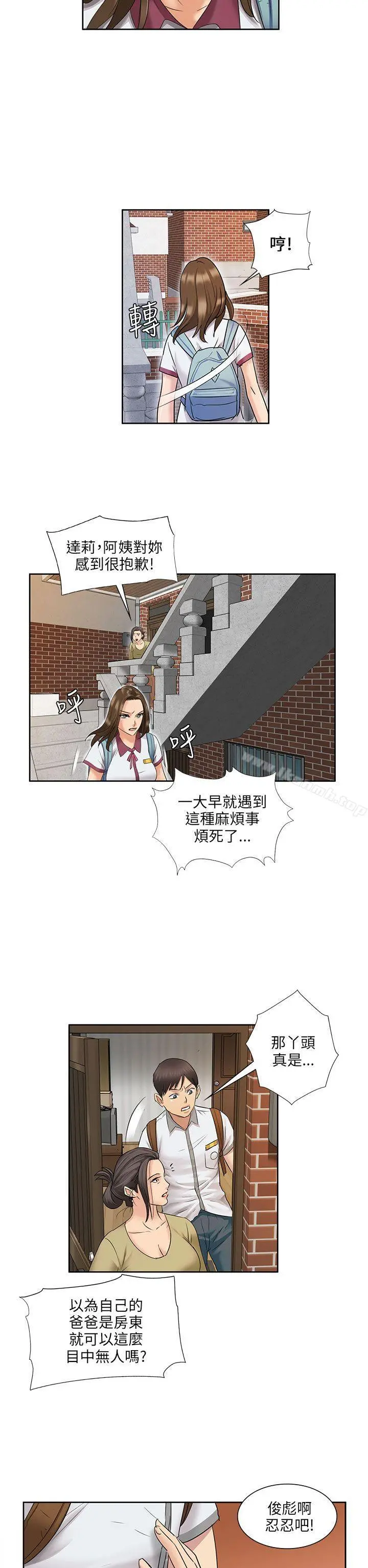 傀儡 - 第7话 - page 36