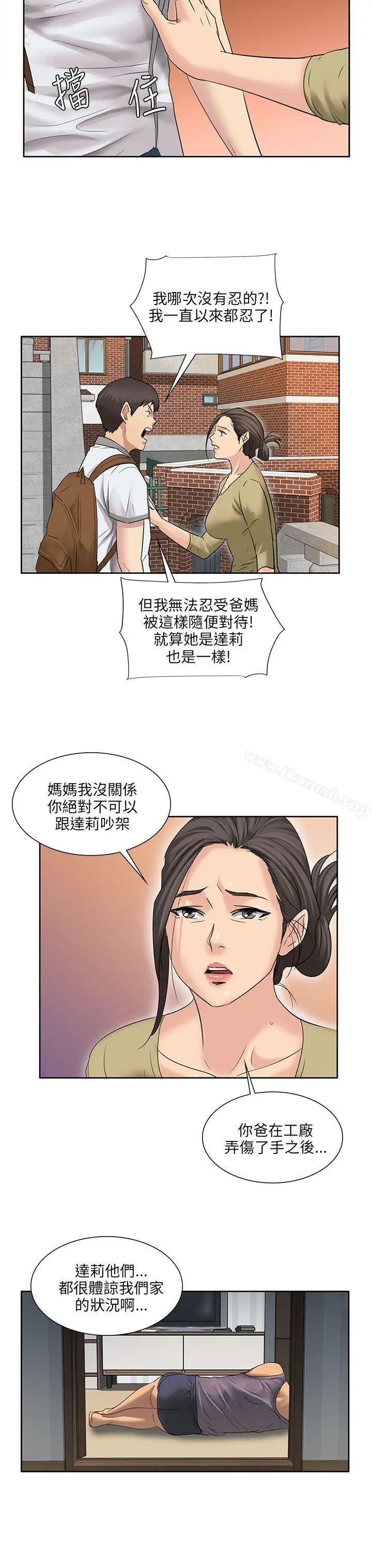 傀儡 - 第7话 - page 37