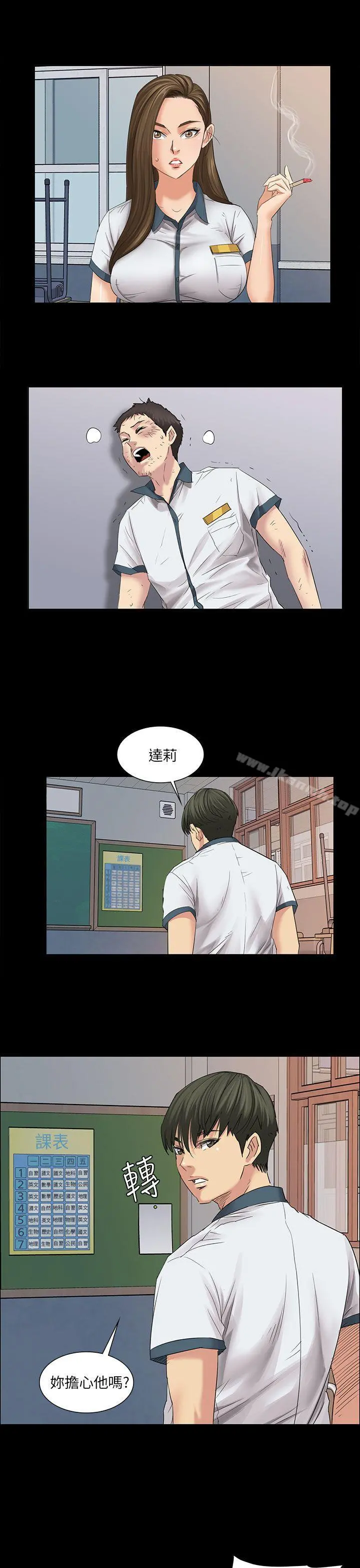 傀儡 - 第7话 - page 43