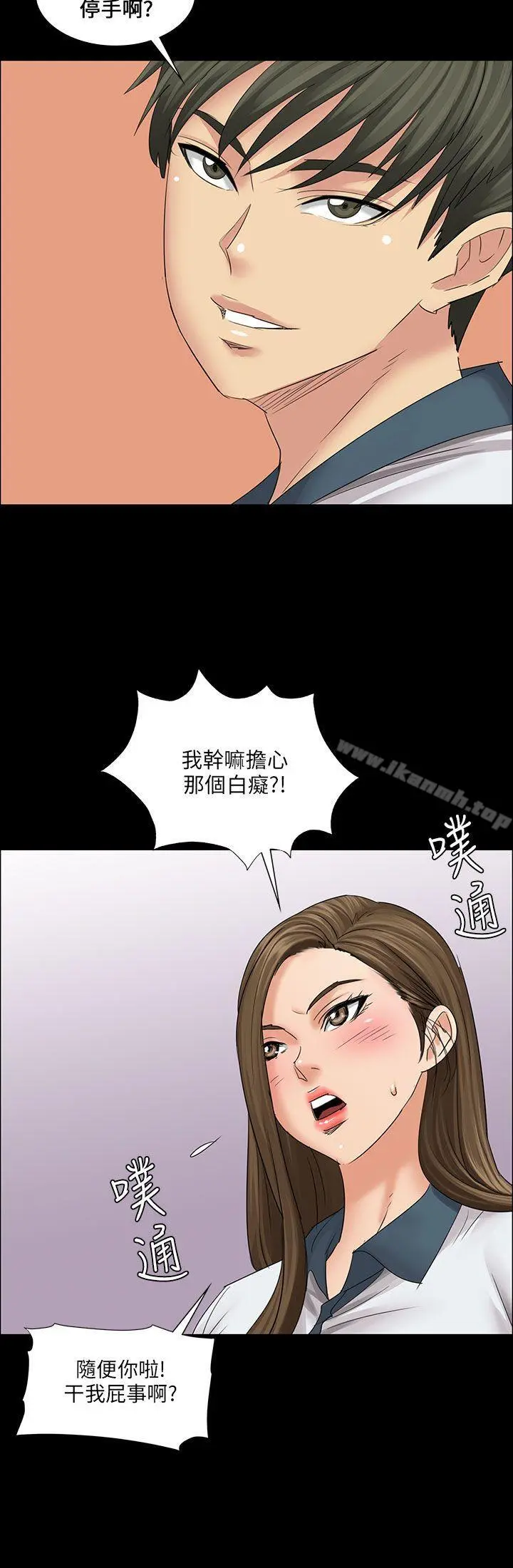 傀儡 - 第7话 - page 45