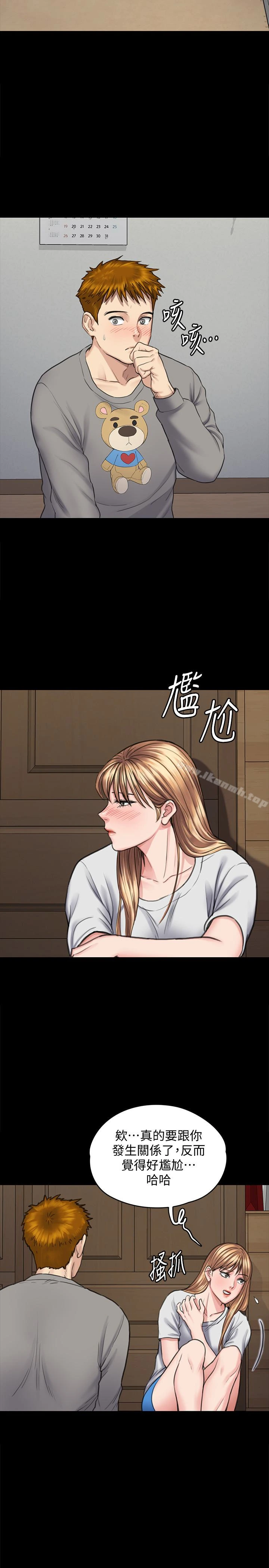 傀儡 - 第102话-俊彪的第一次 - page 5