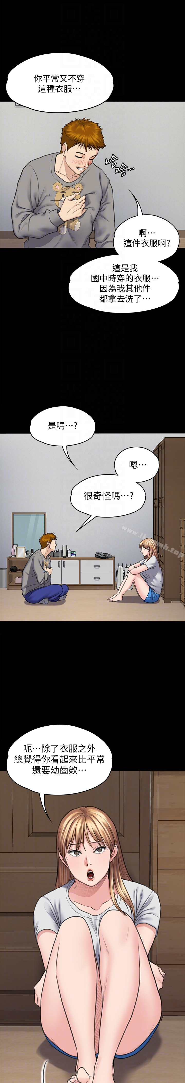 傀儡 - 第102话-俊彪的第一次 - page 7