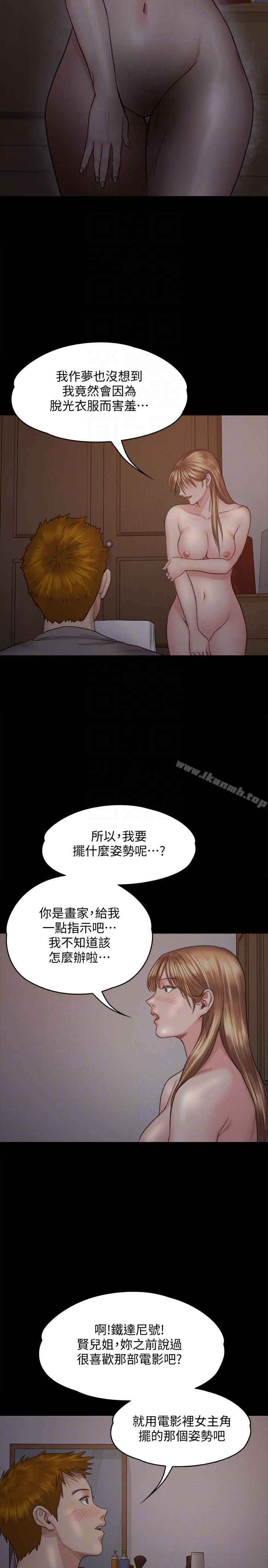 傀儡 - 第102话-俊彪的第一次 - page 15