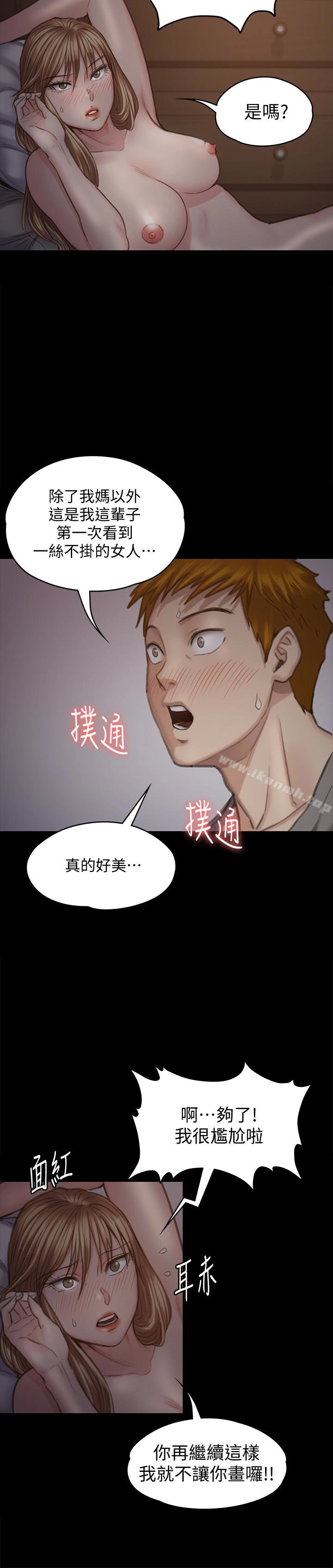 傀儡 - 第102话-俊彪的第一次 - page 18