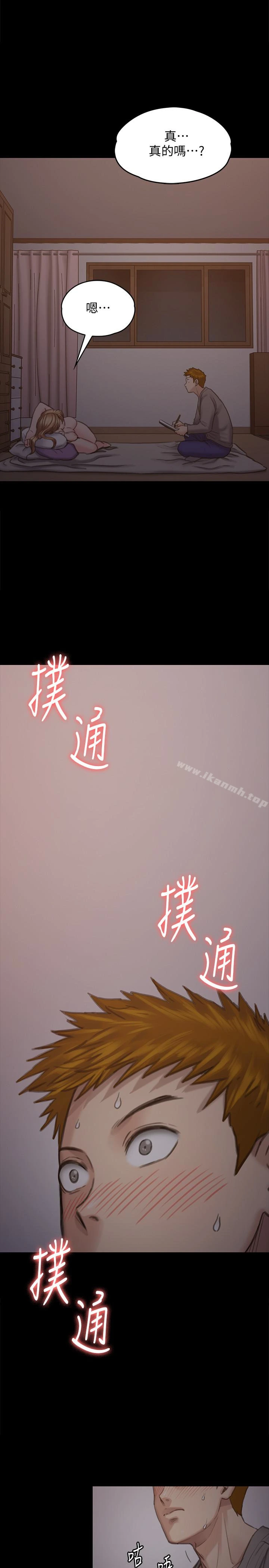 傀儡 - 第102话-俊彪的第一次 - page 20