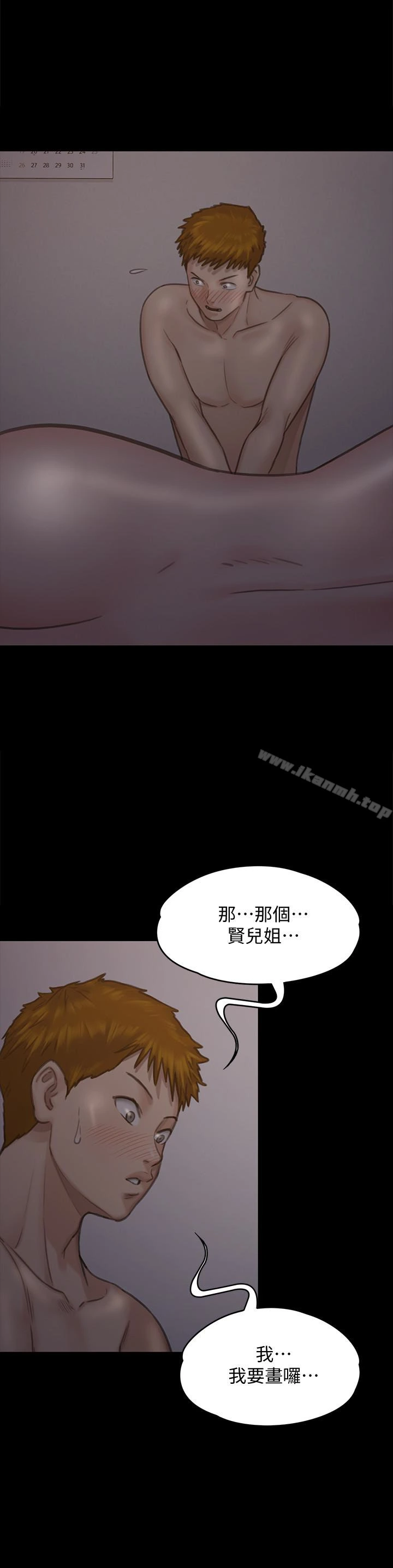 傀儡 - 第102话-俊彪的第一次 - page 24