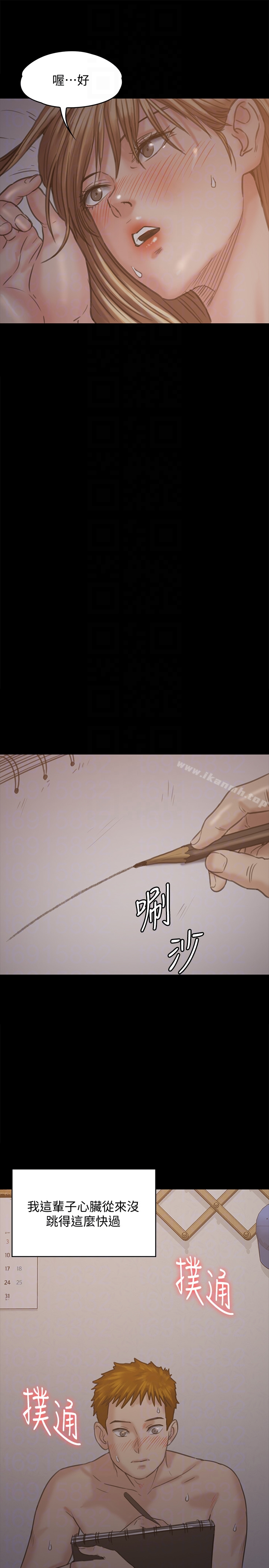 傀儡 - 第102话-俊彪的第一次 - page 25