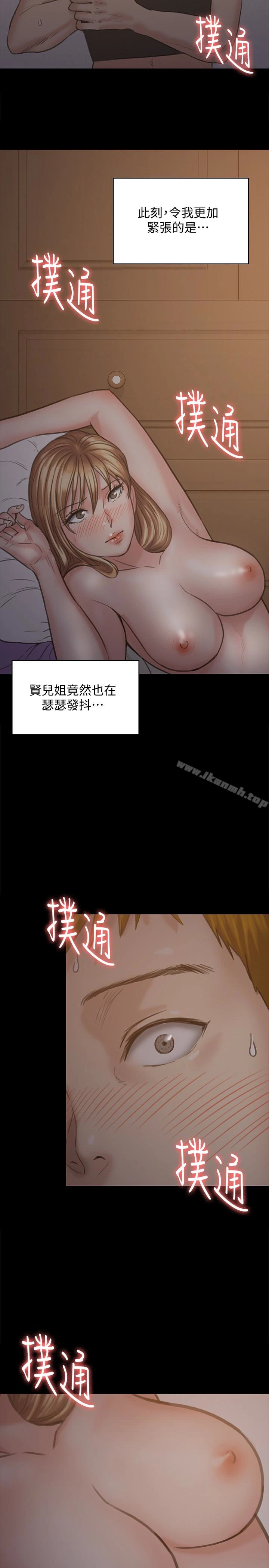 傀儡 - 第102话-俊彪的第一次 - page 26