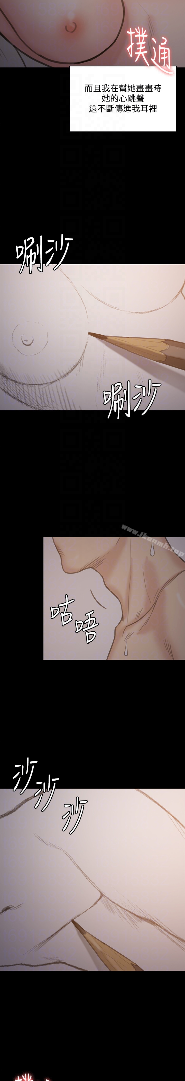 傀儡 - 第102话-俊彪的第一次 - page 27