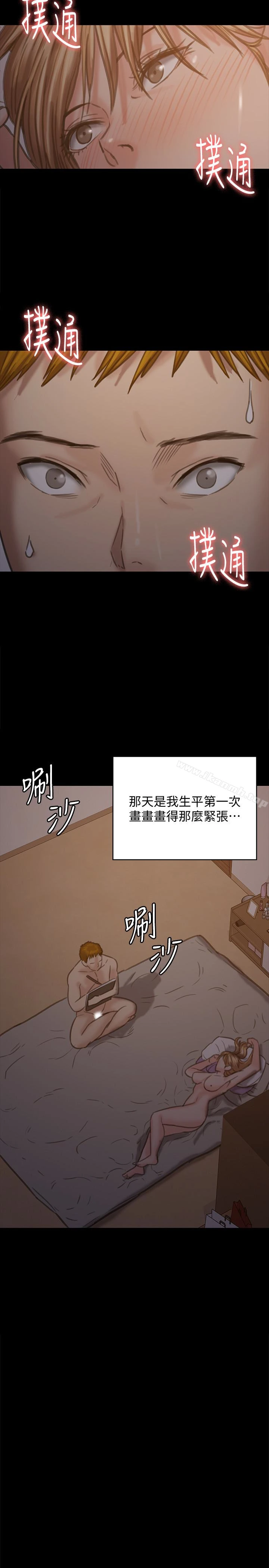 傀儡 - 第102话-俊彪的第一次 - page 28