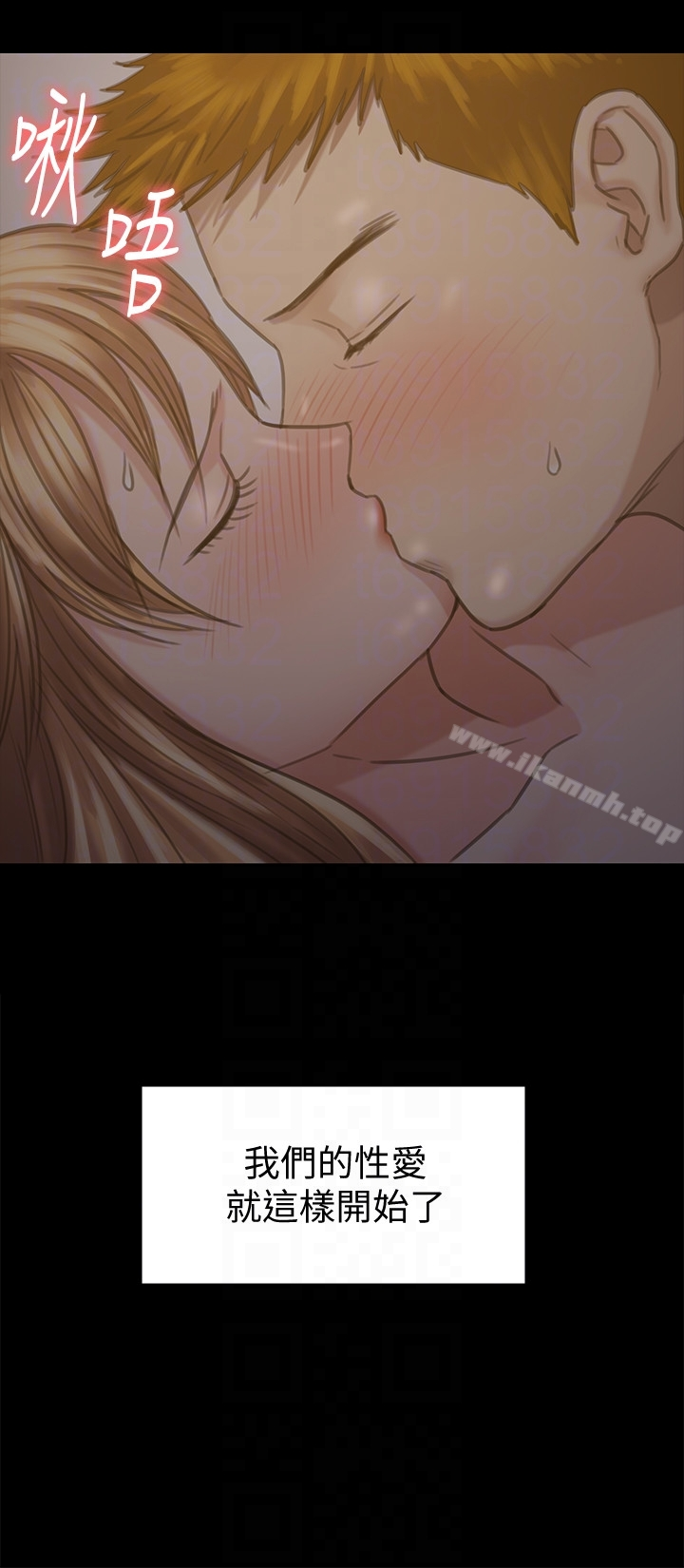 傀儡 - 第102话-俊彪的第一次 - page 33