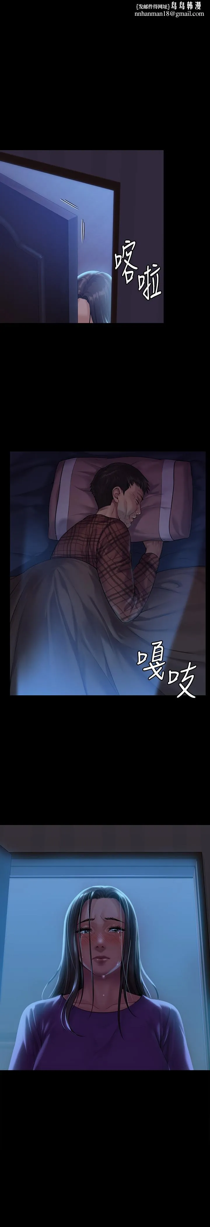 傀儡 - 第151话-爱子心切的俊彪妈妈 - page 1