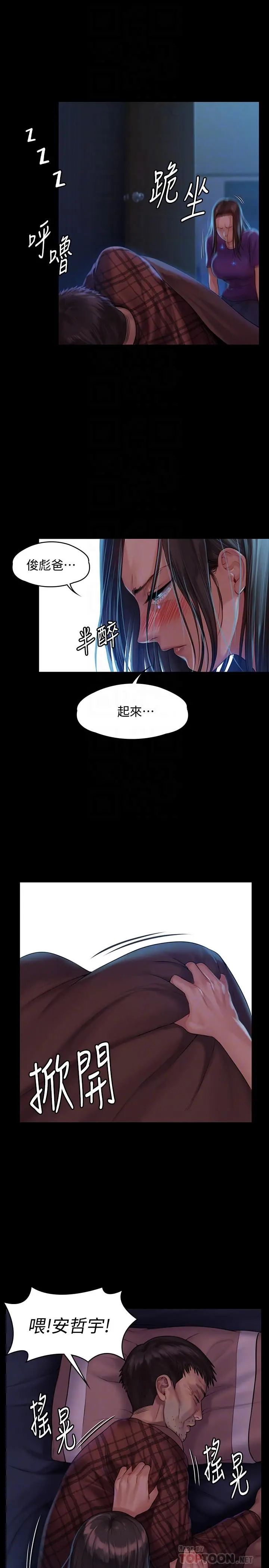 傀儡 - 第151话-爱子心切的俊彪妈妈 - page 4