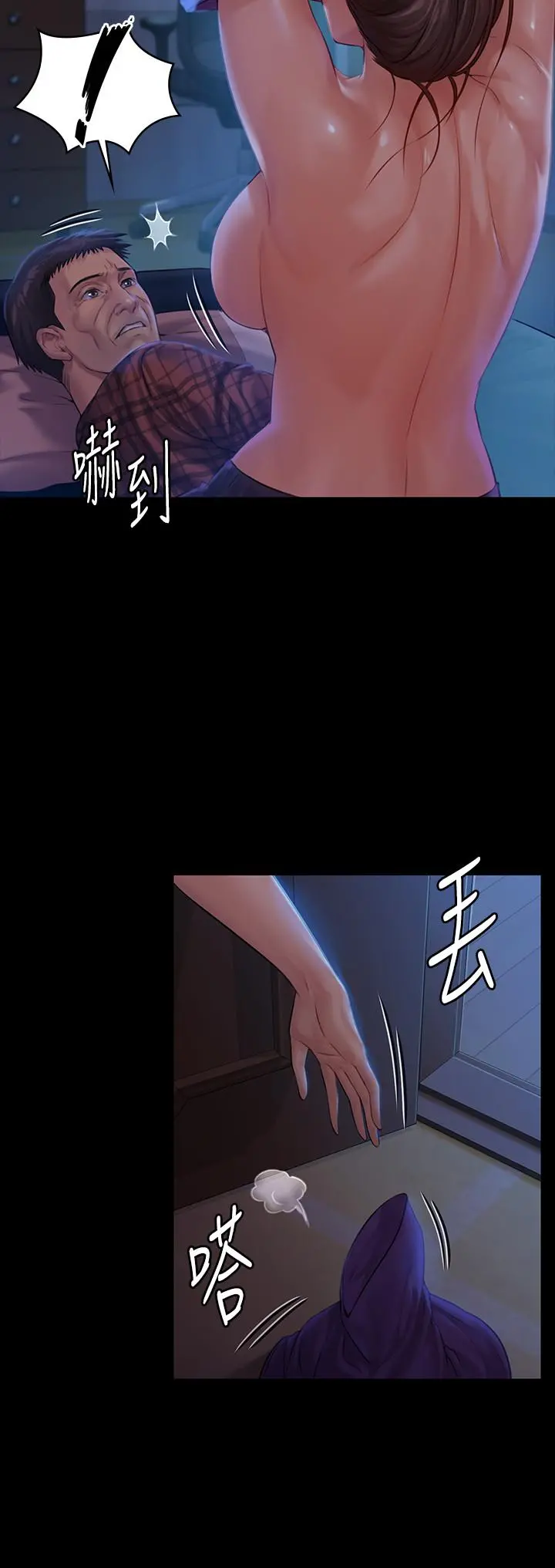 傀儡 - 第151话-爱子心切的俊彪妈妈 - page 7
