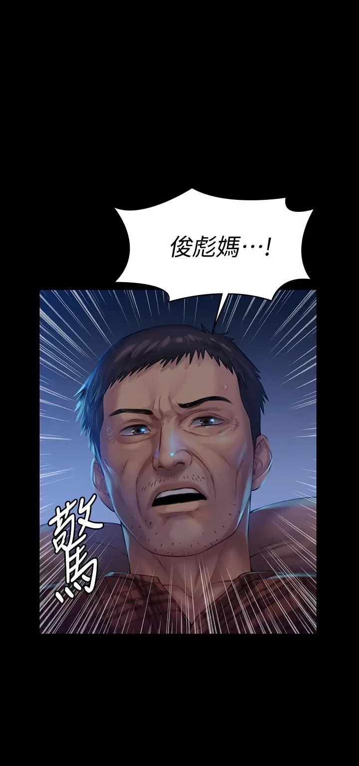 傀儡 - 第151话-爱子心切的俊彪妈妈 - page 11