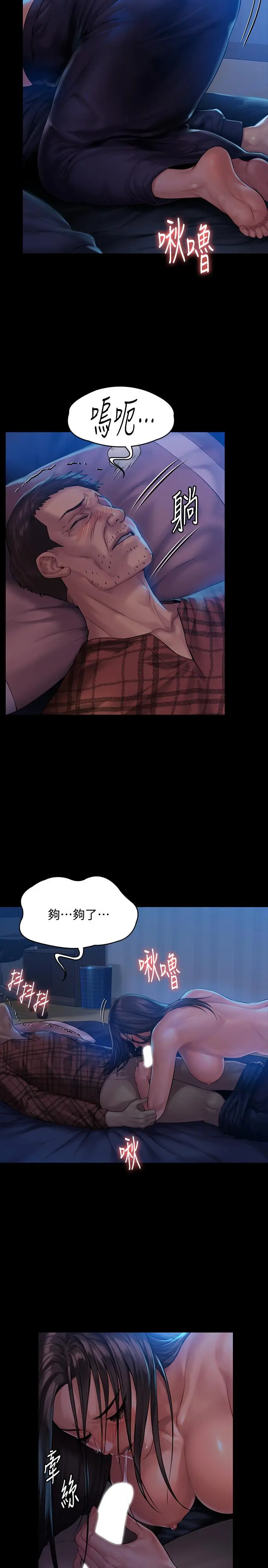 傀儡 - 第151话-爱子心切的俊彪妈妈 - page 13