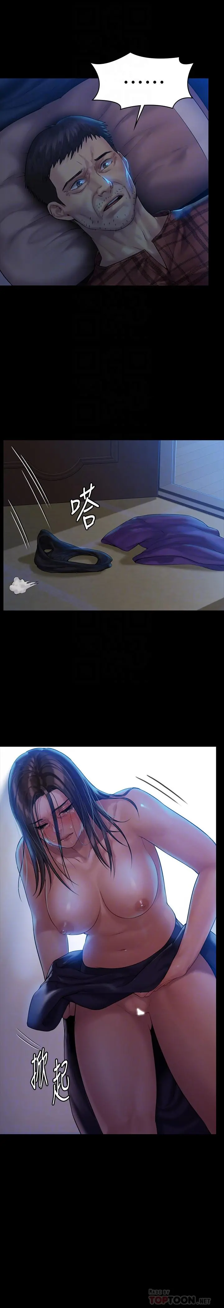 傀儡 - 第151话-爱子心切的俊彪妈妈 - page 16