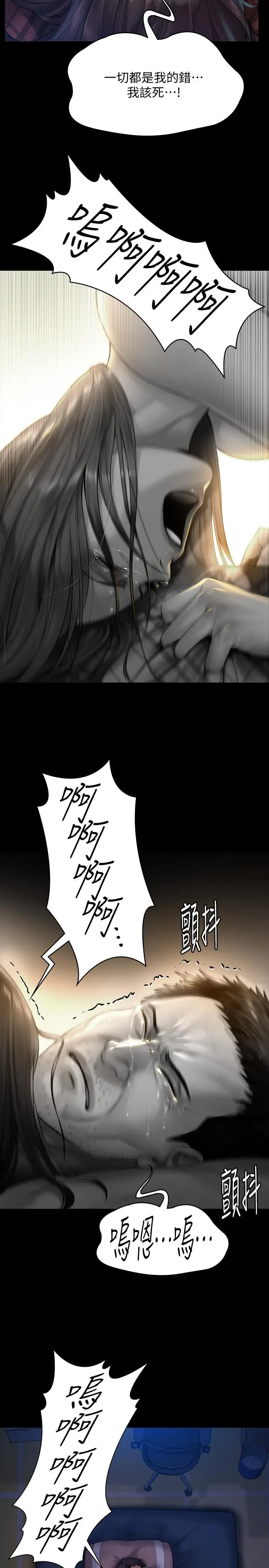 傀儡 - 第151话-爱子心切的俊彪妈妈 - page 29