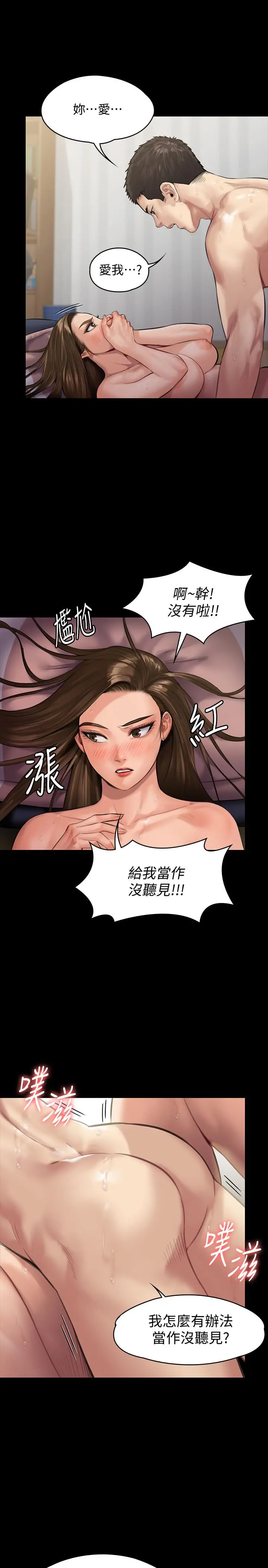 傀儡 - 第138话-帮儿子清湿掉的卫生纸 - page 5