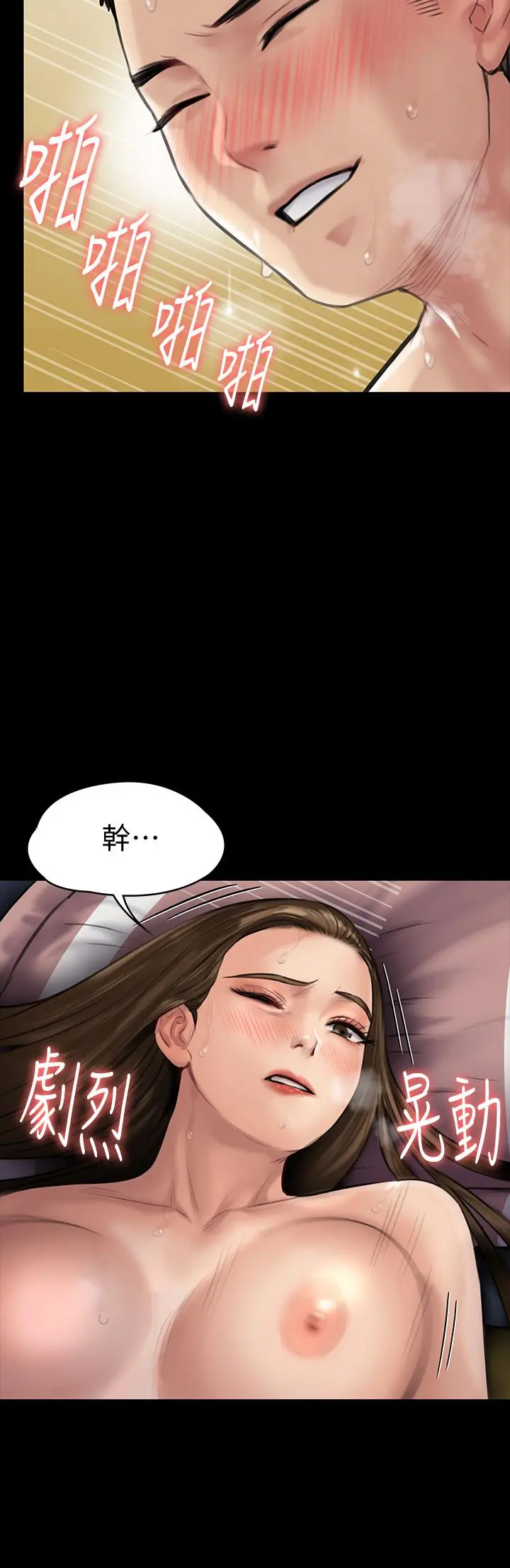 傀儡 - 第138话-帮儿子清湿掉的卫生纸 - page 9