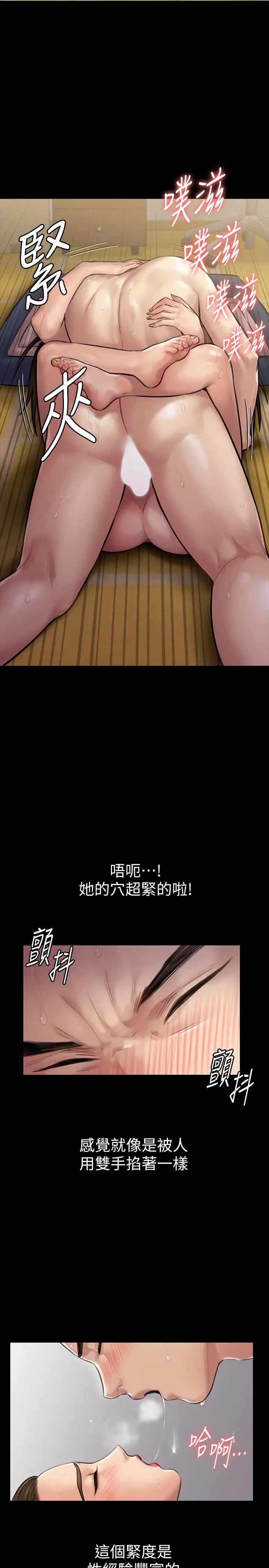傀儡 - 第138话-帮儿子清湿掉的卫生纸 - page 15
