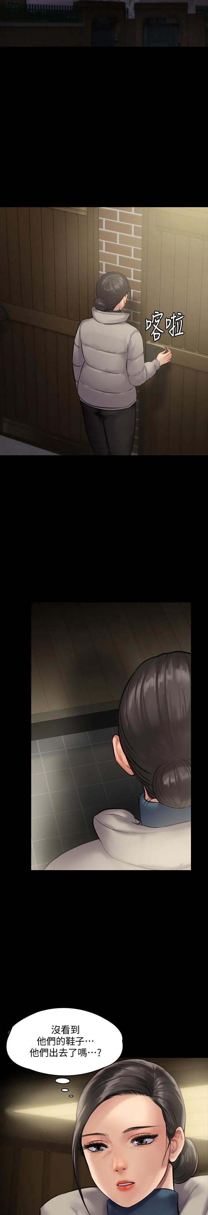 傀儡 - 第138话-帮儿子清湿掉的卫生纸 - page 20
