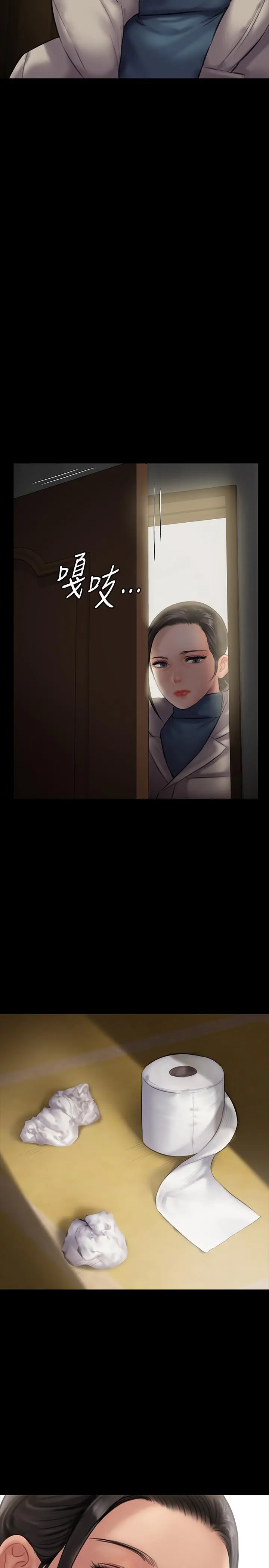 傀儡 - 第138话-帮儿子清湿掉的卫生纸 - page 21