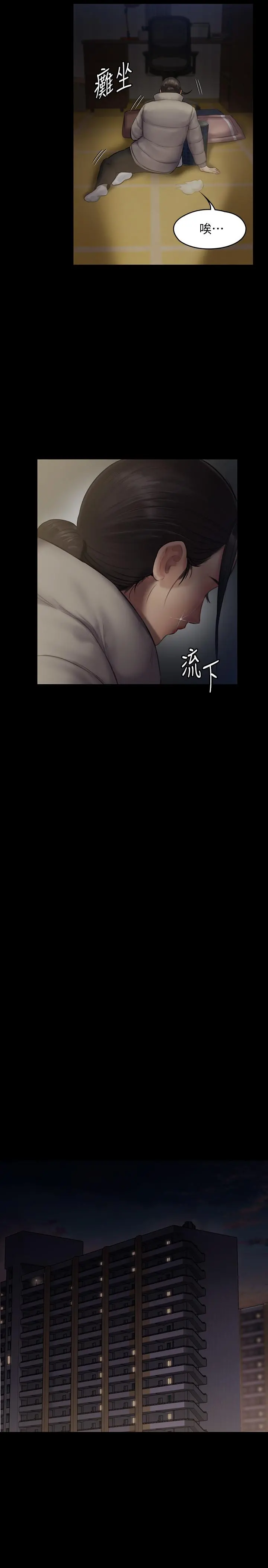 傀儡 - 第138话-帮儿子清湿掉的卫生纸 - page 24