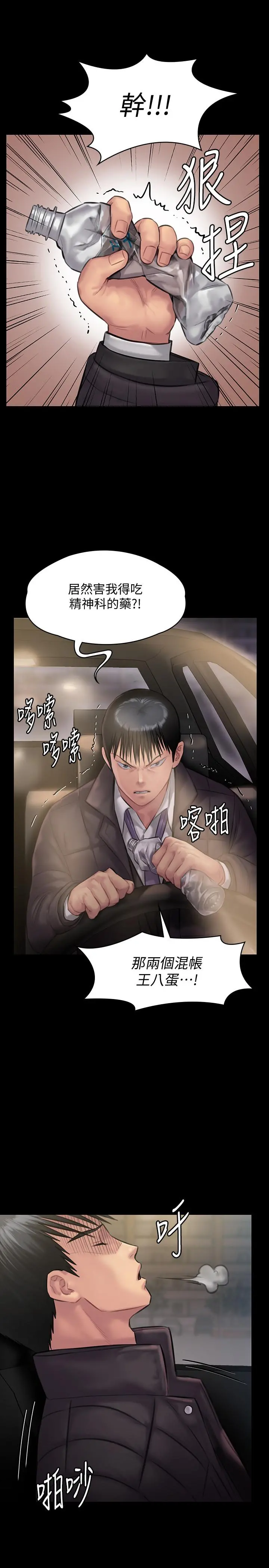 傀儡 - 第138话-帮儿子清湿掉的卫生纸 - page 28