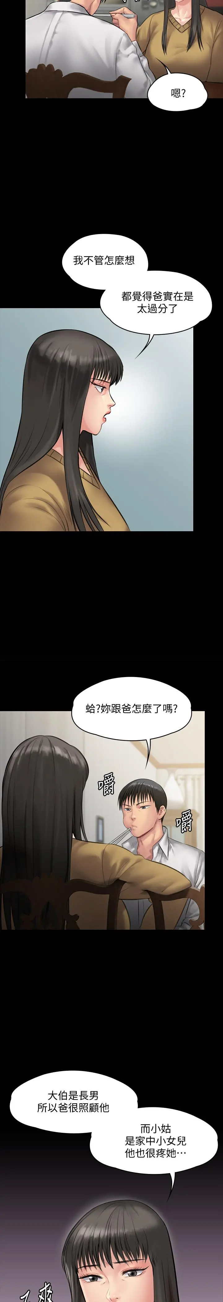 傀儡 - 第138话-帮儿子清湿掉的卫生纸 - page 31